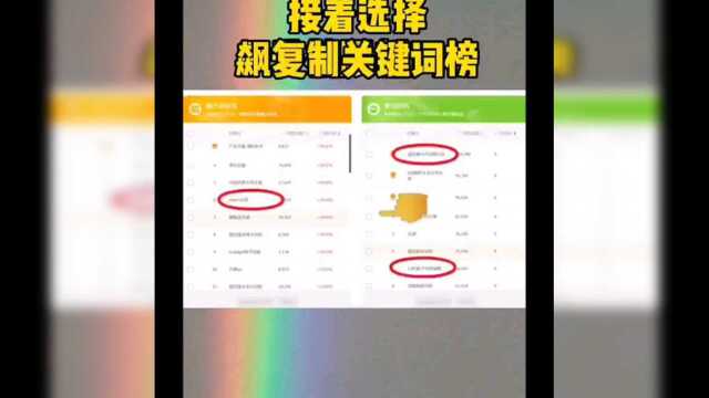 新手怎么选择竞争小的蓝海产品#电商技巧