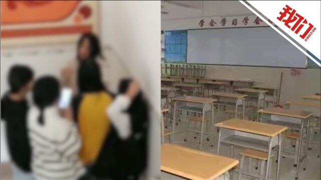 广东廉江一中学女生多次遭同学掌掴脚踢欺凌 教育局:已派调查组介入