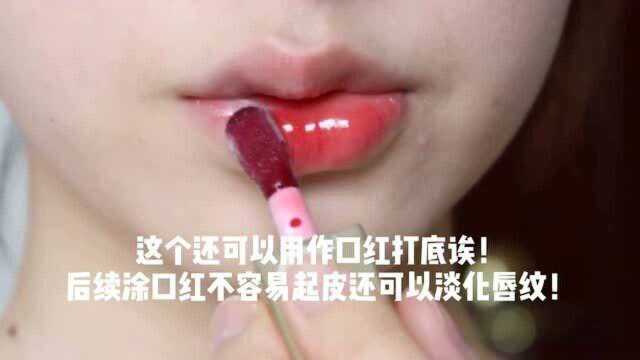 哎哟喂你个玻璃唇蜜还有两副面孔呢!