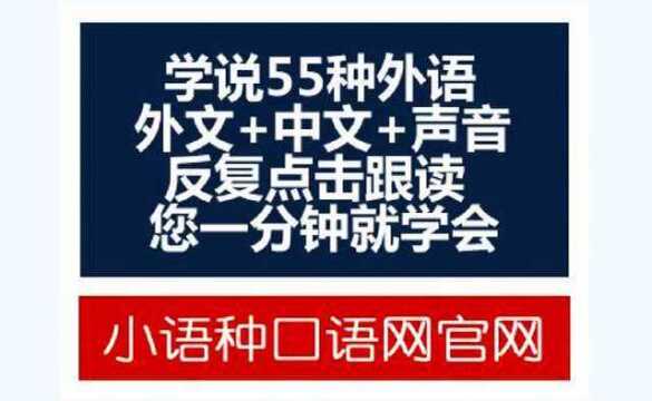 南非荷兰语学习网站 每句有发音 快速学南非语