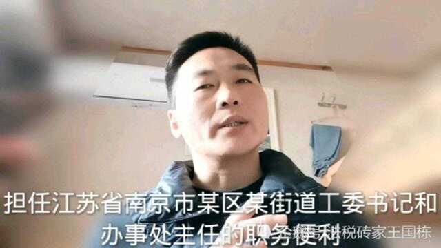 公务员低价购房,算不算受贿呢?