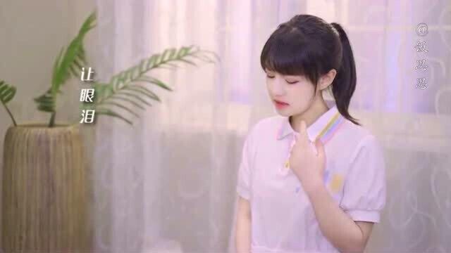 自说自话#翻唱 #音乐mv #好听的声音 #宝藏歌曲