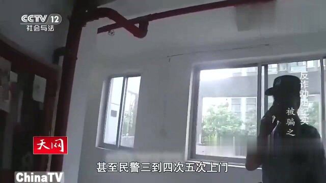 回顾:老人网上交友遭遇诈骗,要去给网友转账,民警前往银行进行劝解