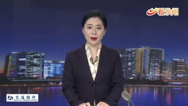 朱洪武主持召开永州市政府第69次常务会议