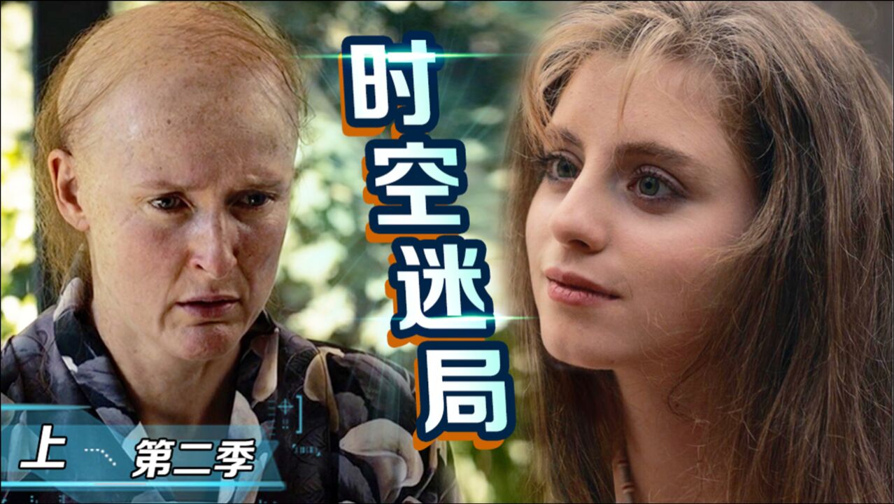 全员惨死!2053废土世界开启!“上帝粒子”能否逆转时空?《暗黑》