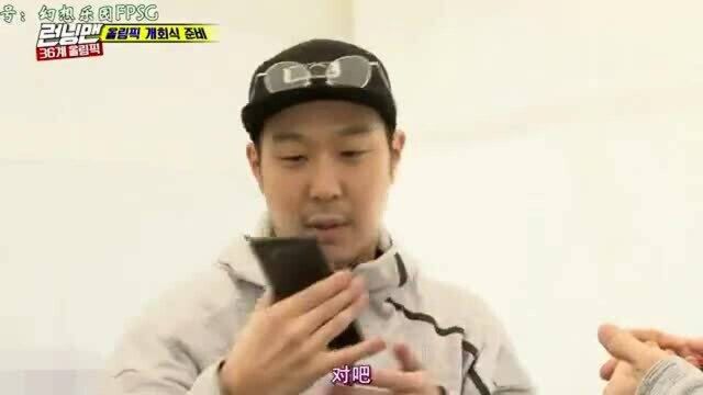 RM:刘在石、HAHA、李相烨玩抖音做开场,大叔们很嗨啊