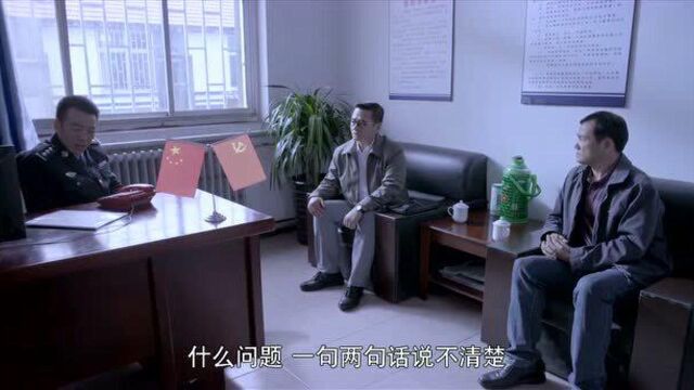 啊,父老乡亲:塑料公司老总被抓,一问原因,乡领导都懵了