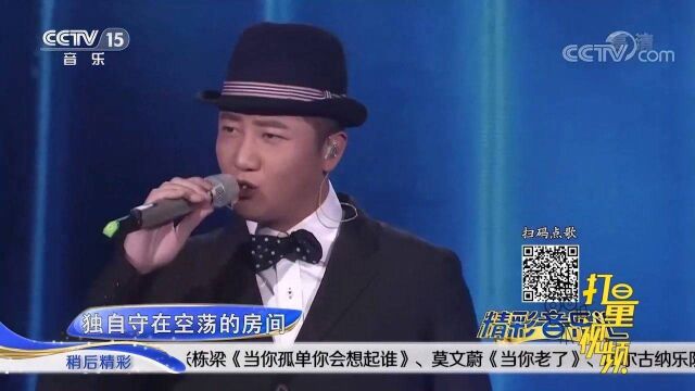 神级现场!关喆演唱《想你的夜》,高音一出惊艳全场