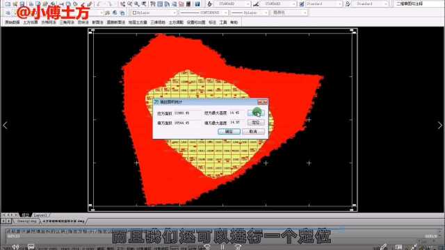 CAD土方计算软件:方格网法计算土方量丨挖填面积计算统计