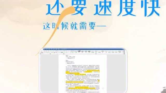 PPT幻灯片制作6个小技巧,进来看看!ppt用什么软件制作