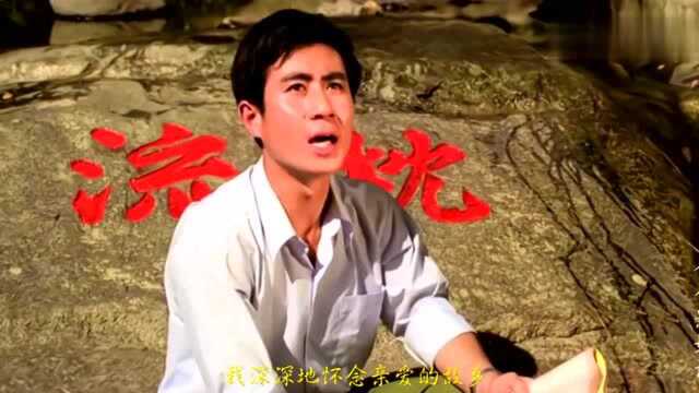 经典老电影《庐山恋》,主演张瑜,郭凯敏当年真是俊男靓女!