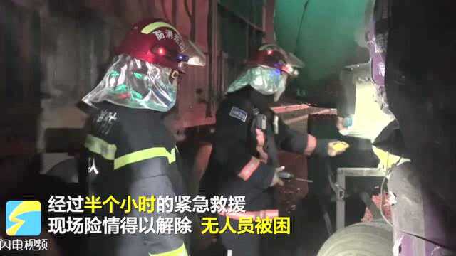 滨州两车相撞天然气泄漏 消防人员深夜排险