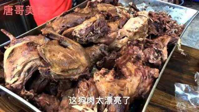 中国狗肉之都沛县乡村狗肉,这家现在一天卖几百斤五香卤狗肉