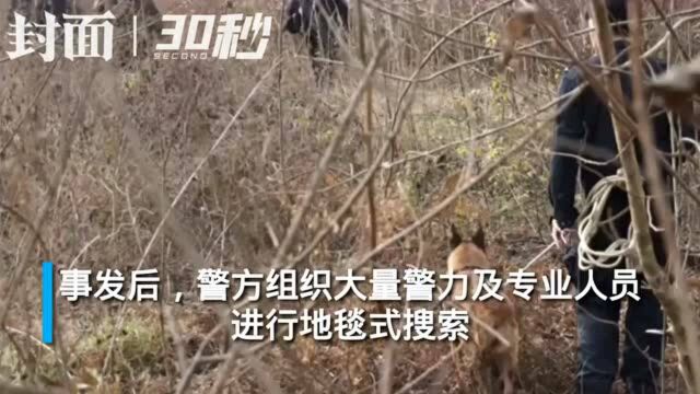 30秒|四川德阳19岁女大学生遇害 警方公布案件侦破视频