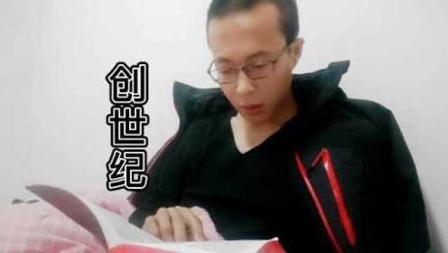 创世纪29章,雅各到了拉班的家,娶了利亚和拉结