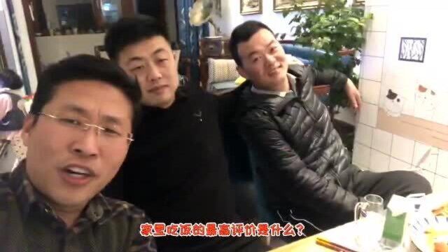 在家吃饭的最高评价是什么?在饭店吃饭的最高评价是什么?