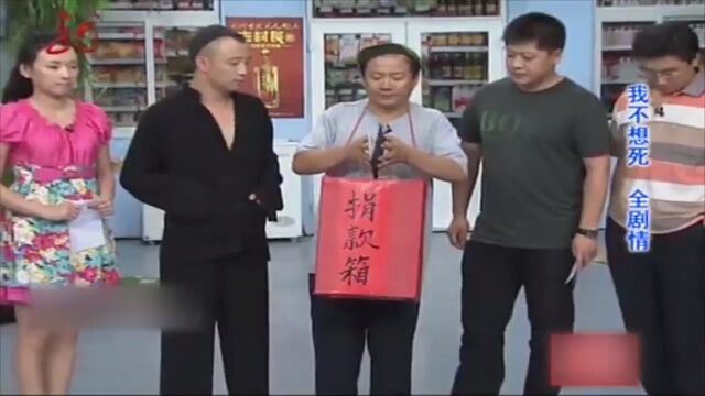 元仲救人“牺牲”,大伙悲痛欲绝,纷纷捐款要厚葬元仲