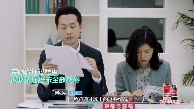 探案3之终结篇