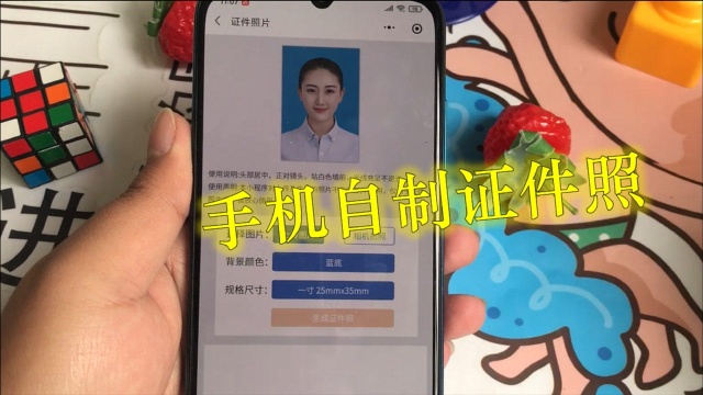 急需证件照怎么办?教你手机自制,背景颜色、尺寸都可以自定义