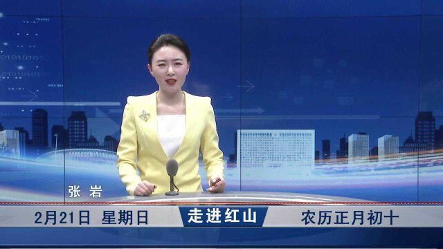 中国共产党赤峰市红山区第八届纪律检查委员会第七次全体会议