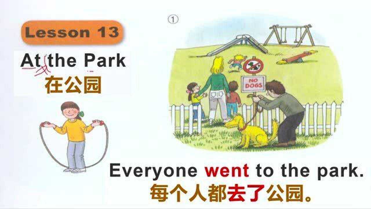 每天读牛津树公认的好教材也适合你atthepark在公园