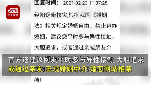 “求政府分配一个!”小伙儿在政府网站留言,火了——