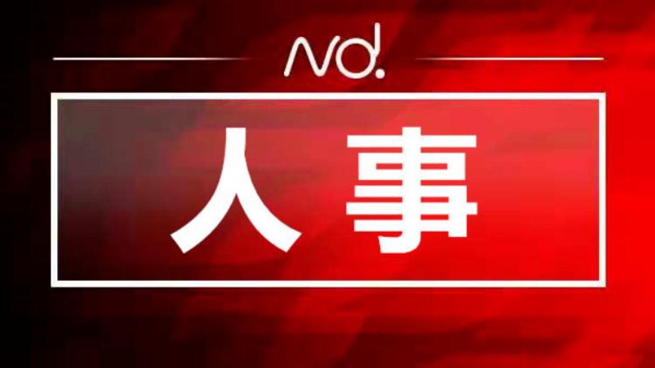 惠州交投公路建设有限公司党委书记、董事长梁培厚被查