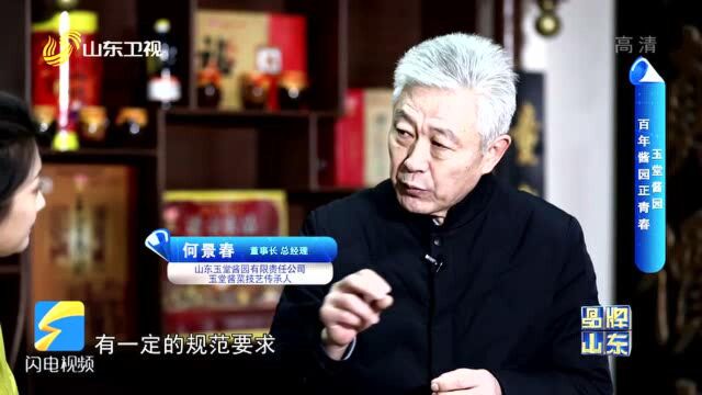 百年酱园正青春 看300年老字号玉堂酱园如何重现往日辉煌