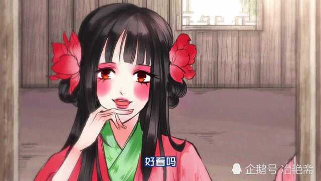 【总有妖怪想害朕】动漫:倍儿好看