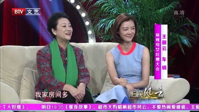 王丽云爱早起“逼疯”女儿,用特殊方法逼女儿起床,逗笑全场