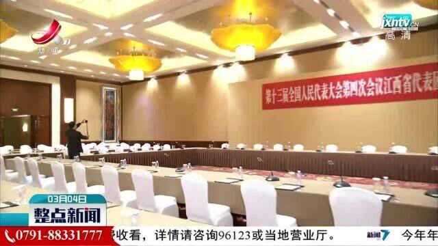 江西广播电视台启动全国两会全媒体报道