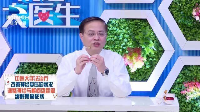 荆楚大医生:直击腰部治疗过程,“大手法”治疗为何要麻醉?