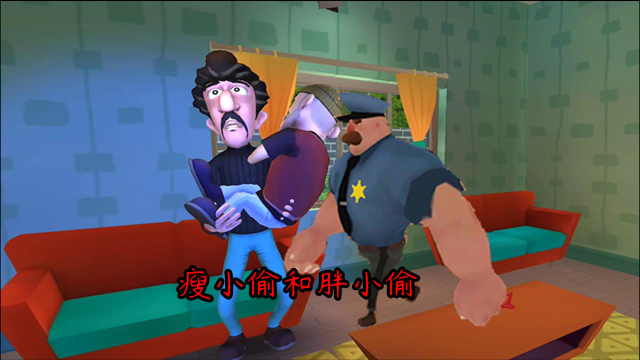 疯狂小偷:胖和瘦两个小偷闯入我家,和他们斗智斗勇!