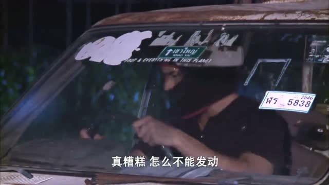 偷心俏冤家:宗带着冰逃走,亚给了一个助攻