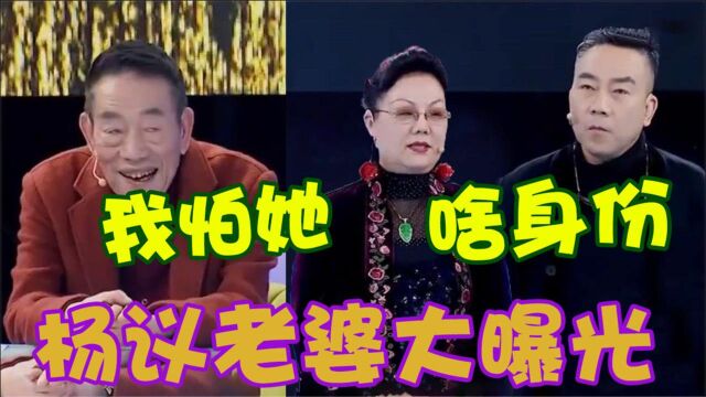 杨议老婆罕见曝光!长相富态身份不一般,难怪杨少华都必须听她的