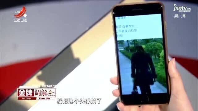 因为一个网名,被妻子安罪行,丈夫不服气:这名谁都能叫