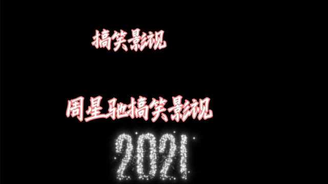 (周星驰)演程胜是游手好闲之徒,终日坑蒙拐骗,无恶不作,而且笑料百出