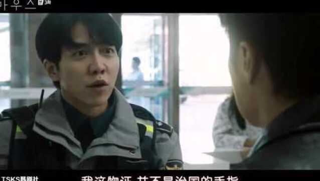 《Mouse》E03 又出现新的被害人!