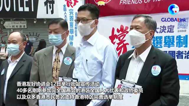 全球连线|“支持国家,不想香港乱下去!”——香港街头见闻