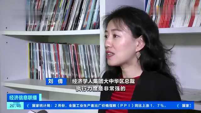 国际机构看两会丨普华永道:健全碳交易市场 用金融手段鼓励企业节能减排