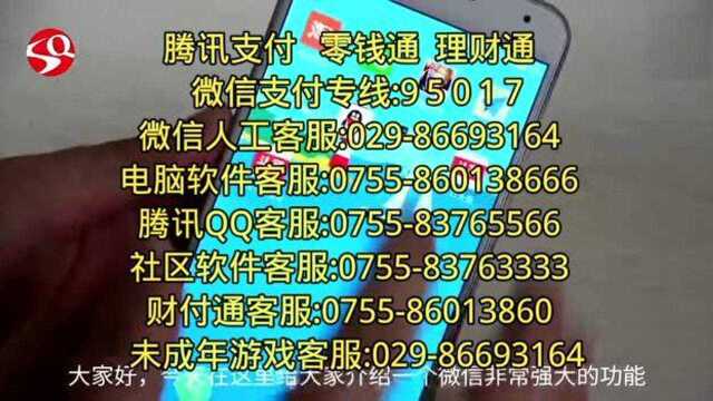 微信如何找到人工客服电话?微信人工热线