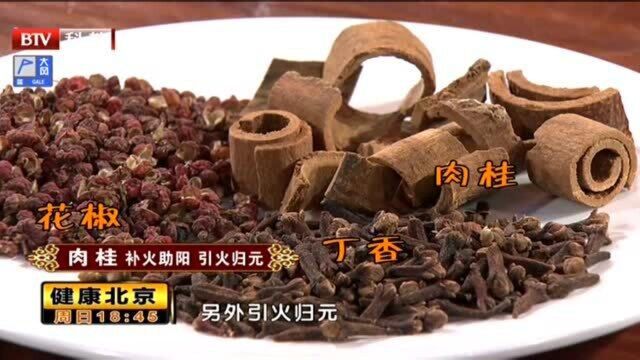 厨房里的三味中药材,专家一一介绍,合理搭配治疗疾病