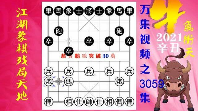 3059快棋赛大师对局2