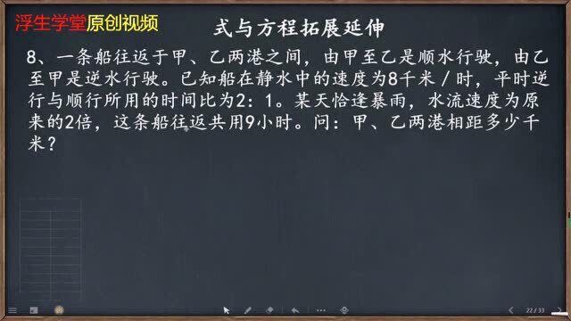 复杂的流水问题,同一题出现设个不同的未知数怎么办