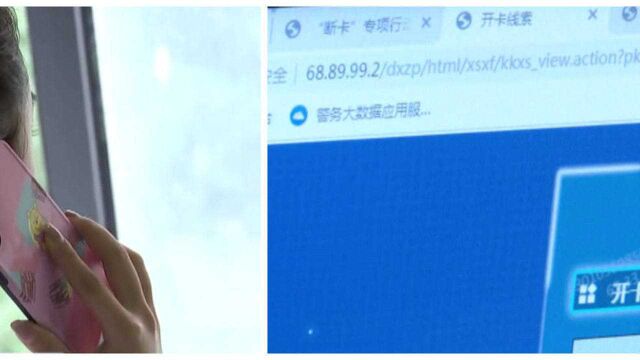 男子接支付宝“客服”来电,得知银行卡有安全风险,下一秒傻眼