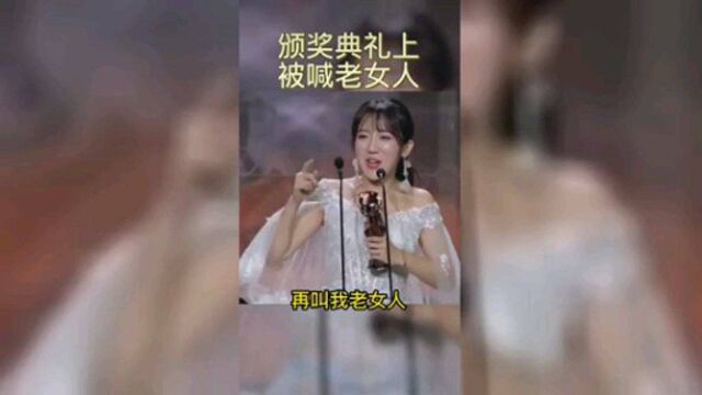 总被喊老女人你猜是谁