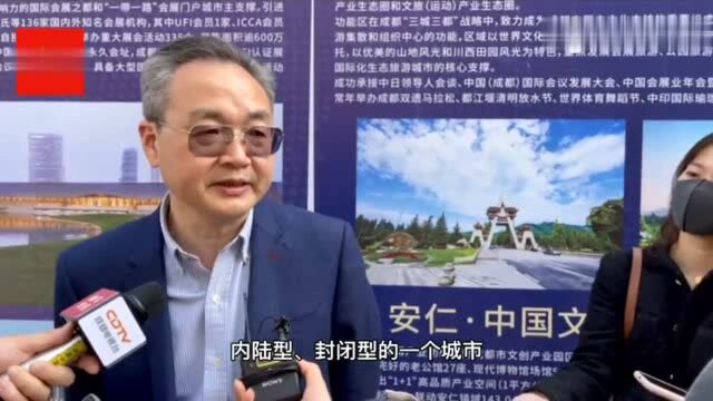 同济大学发展研究院院长任浩:建设现代化产业体系 成都有三个鲜明优势