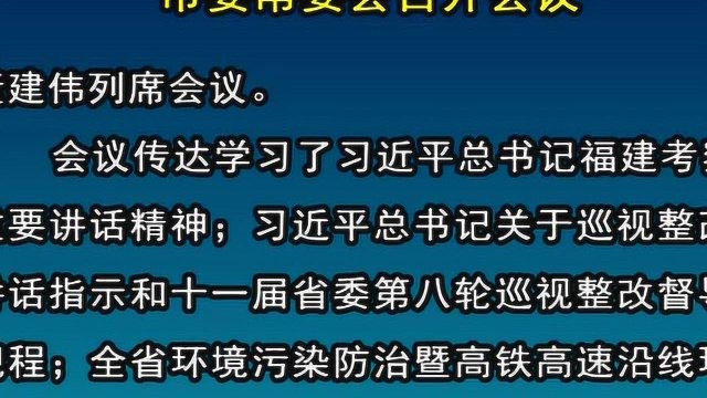 4.3介休新闻