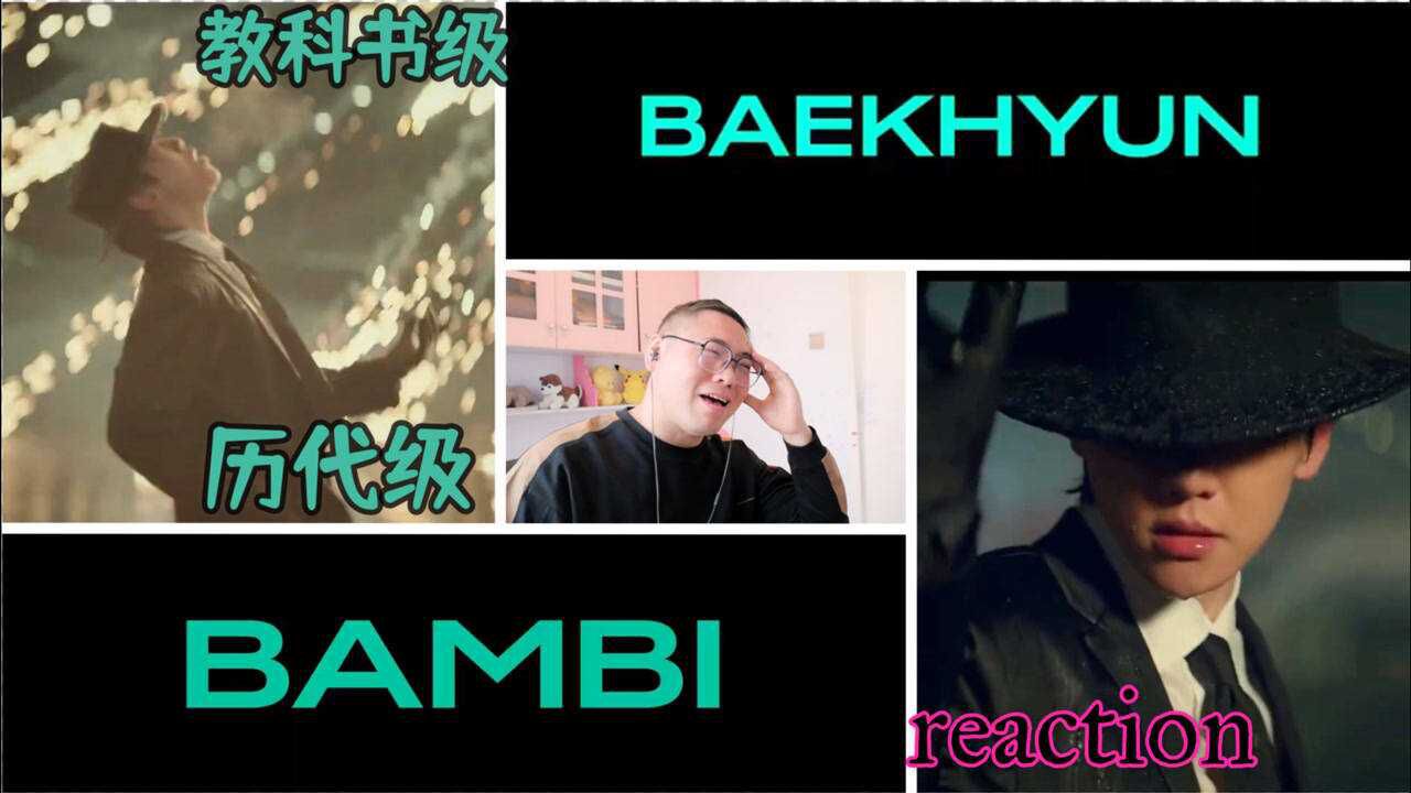 【EXO边伯贤】最新solo顶唔住!历代级教科书级《Bambi》MV反应!