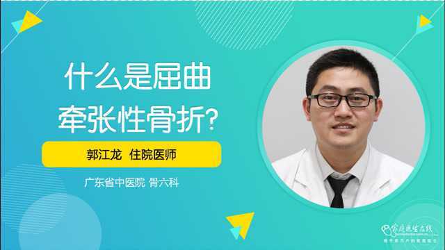 医学科普——什么是屈曲牵张性骨折?看完就知道了